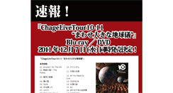 Desktop Screenshot of chageinfo2011.chage-aska.net