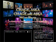 Tablet Screenshot of blu-ray2012.chage-aska.net